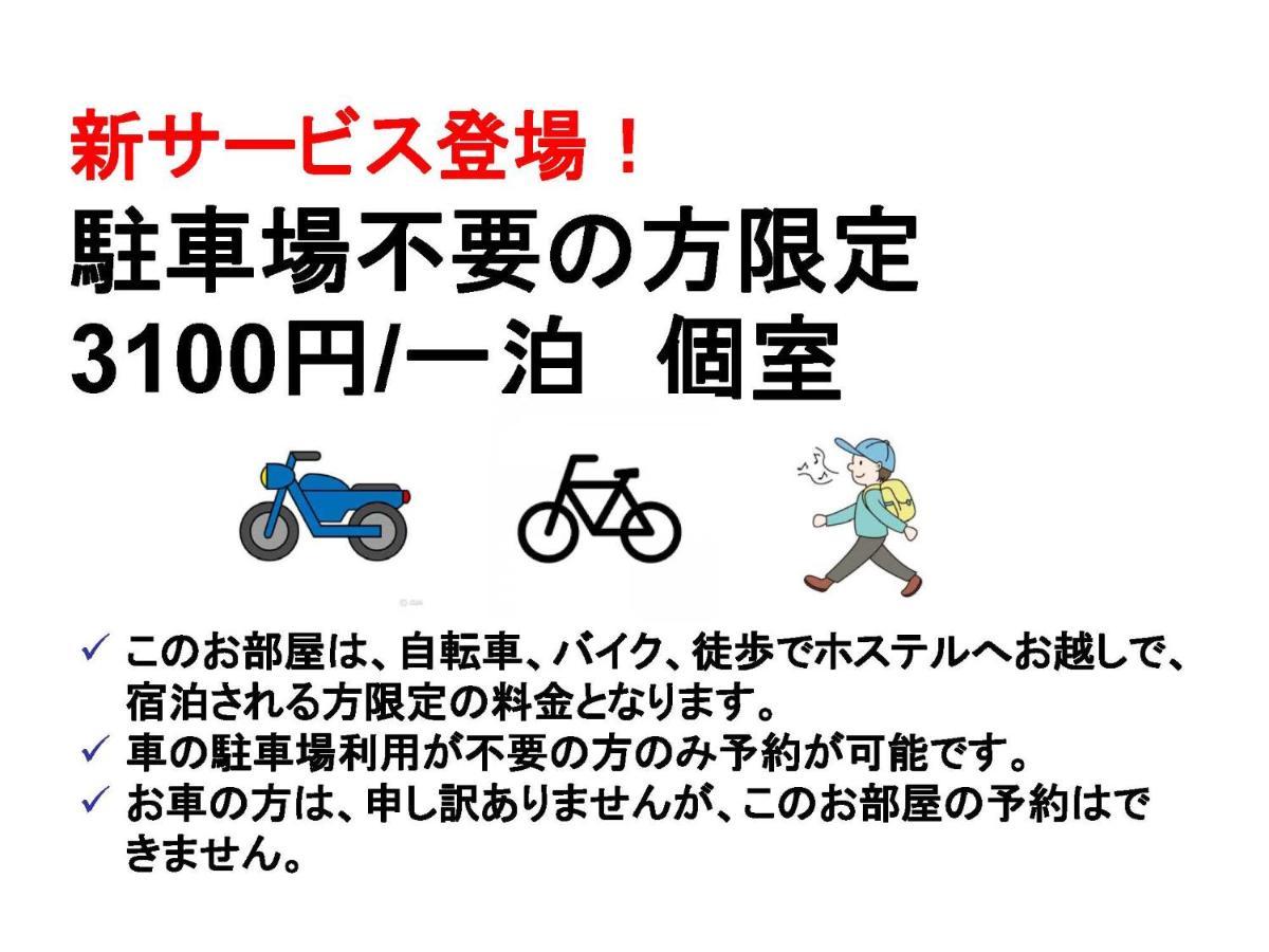 Narita Airport Samurai Hostel Kujukuri Екстериор снимка